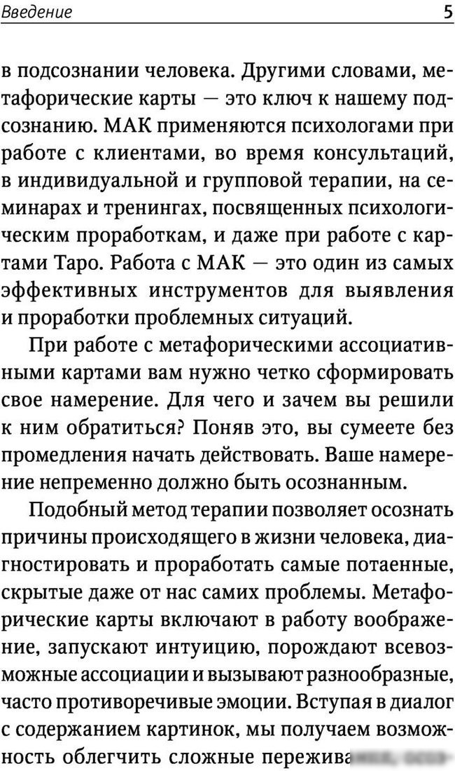 Книга издательства АСТ. Законы Рода: проработка негативных семейных сценариев (Орда И.)