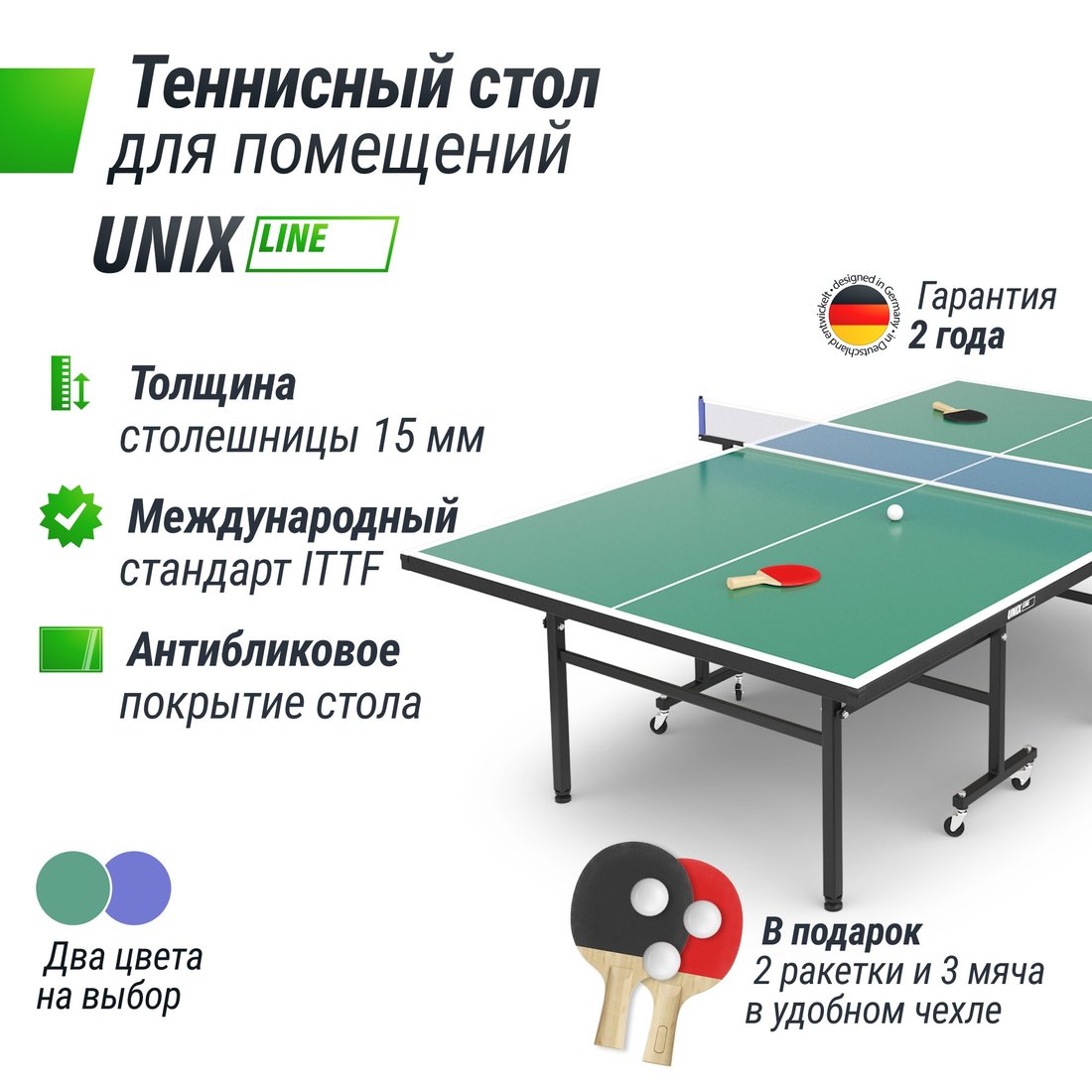 Теннисный стол Unix Line Indoor 15 mm MDF (green)