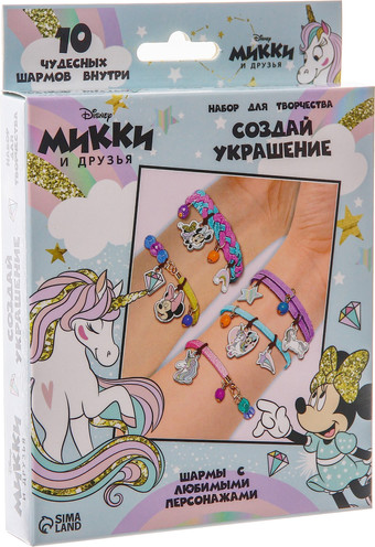 Набор для рукоделия Disney Создай свое украшение. Минни и единорог 7425304