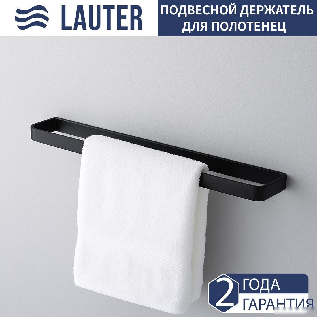 Набор аксессуаров для ванной Lauter 21SH7062 + 21SH7052 + 21SH7092 + 21SH7102 + 21SH8372 (Matt Black, 5 предметов)