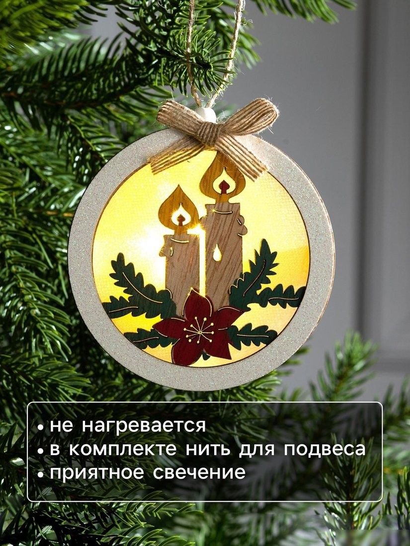 Елочная игрушка Luazon Lighting Шар со свечками 6117337