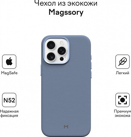 Чехол для телефона Magssory Eco Leather Case Cobalt для iPhone 16 Pro Max CLT029c