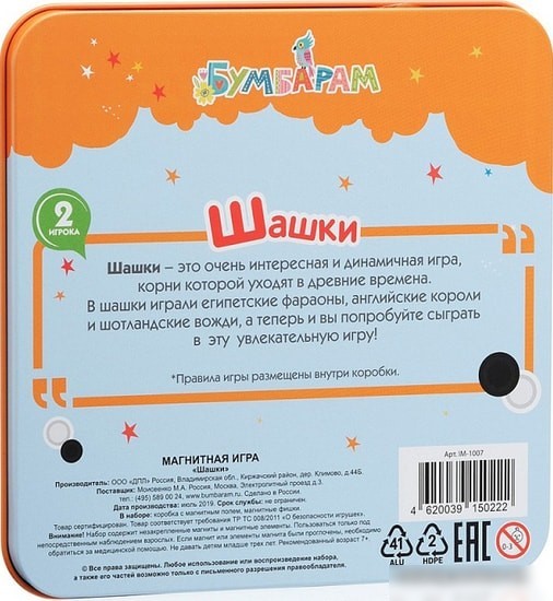 Шашки Bumbaram IM-1007