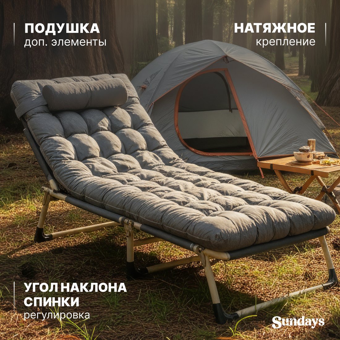 Кемпинговая раскладушка Sundays WD1292-1 (2шт, 190x75x30)