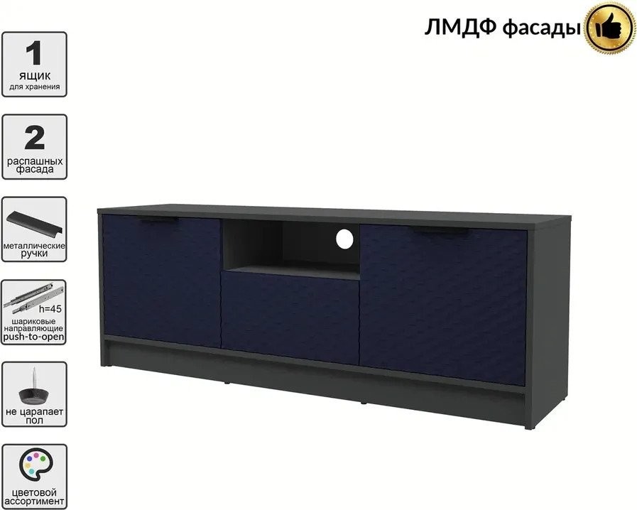 Тумба Интерлиния ТВ Концепт КТ-ТВ3-50 Техно (антрацит/индиго)