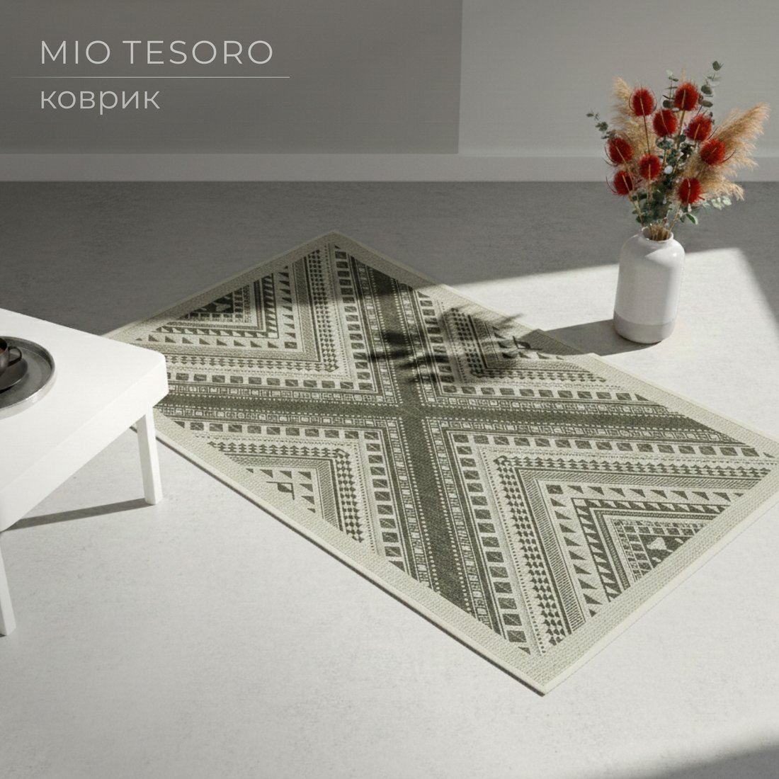 Придверный коврик Mio Tesoro 6499001938D (50x80)