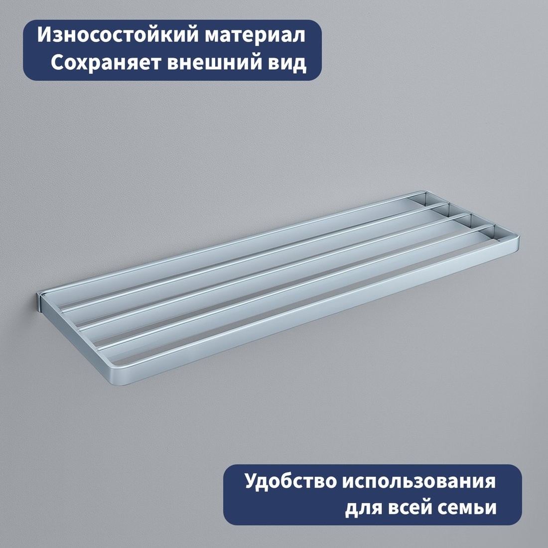 Полка для полотенца Lauter 21SH7131 (Chrome)