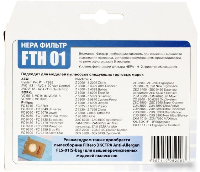 HEPA-фильтр Filtero FTH 01