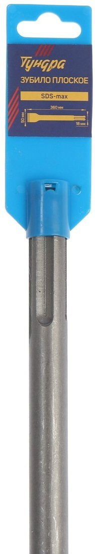 Плоское зубило Tundra Плоское SDS-max 18x50x360мм 1032462