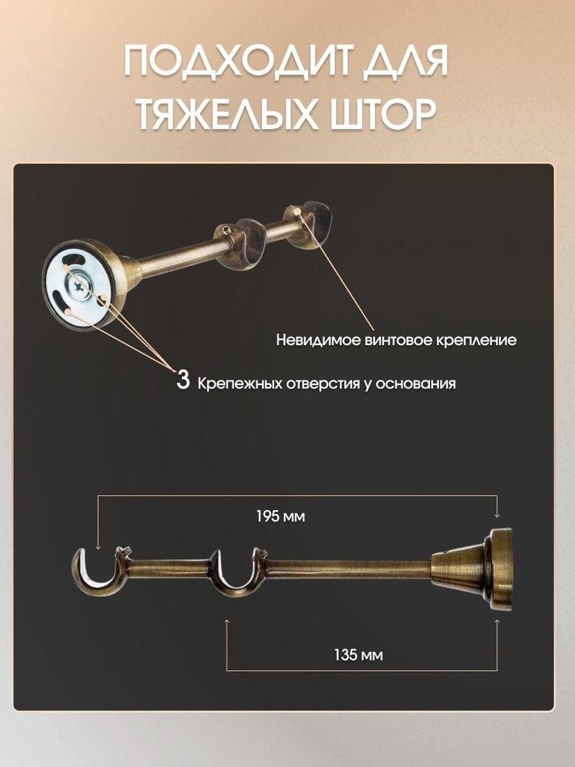 Карниз для штор Sundays Home Орсей 16мм+16мм двухрядный (антик, 3м)