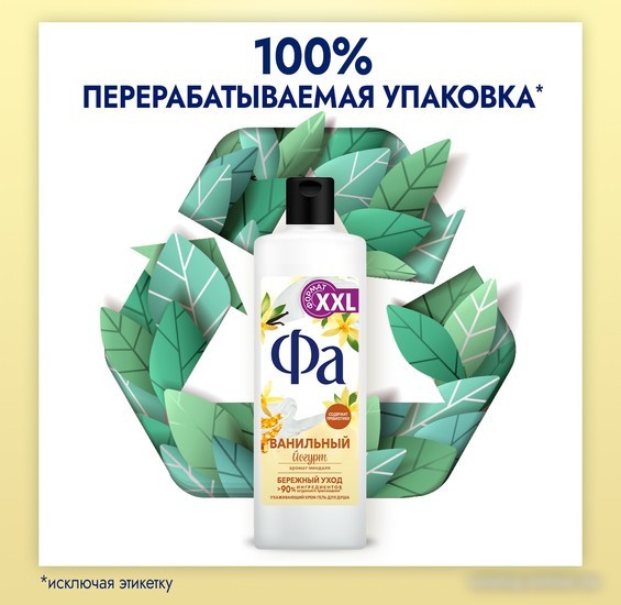 Fa Гель для душа Бережный уход Ванильный йогурт (450 мл)