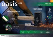 Уровень строительный Ermenrich Verk LL60