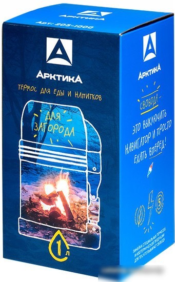 Термос для еды Арктика 205-1200 (серебристый)