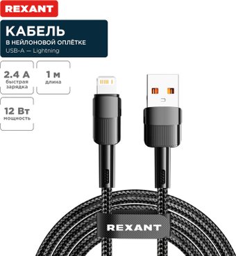 Кабель Rexant 18-7060