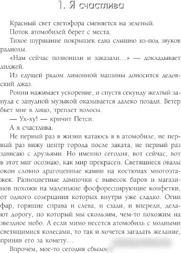 Книга издательства АСТ. Атомный пирог 9785171560560 (Конфитюр М.)