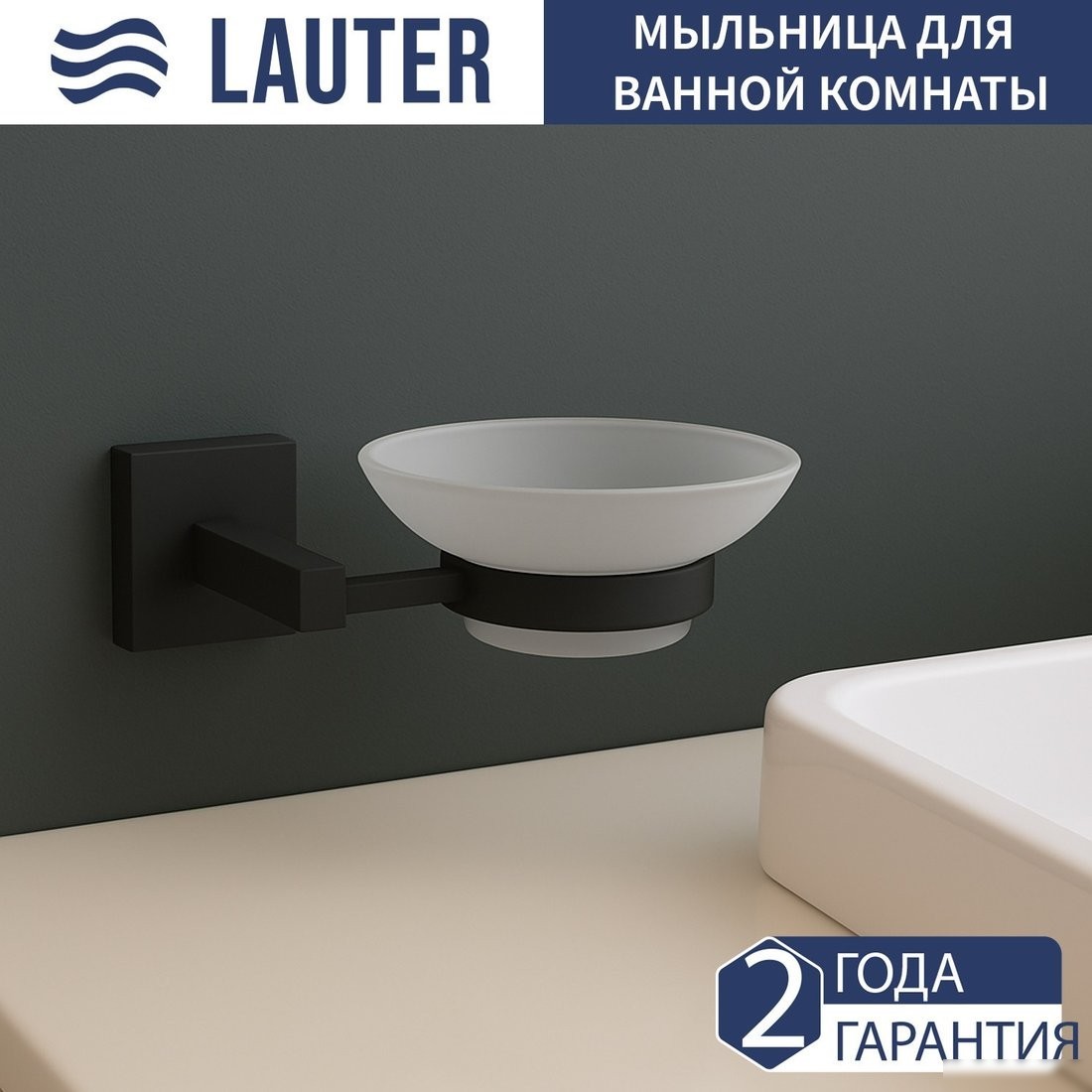 Набор аксессуаров для ванной Lauter 21SH6082 + 21SH6052 + 21SH6092 + 21SH6072 + 21SH6022 (Matt Black, 5 предметов)