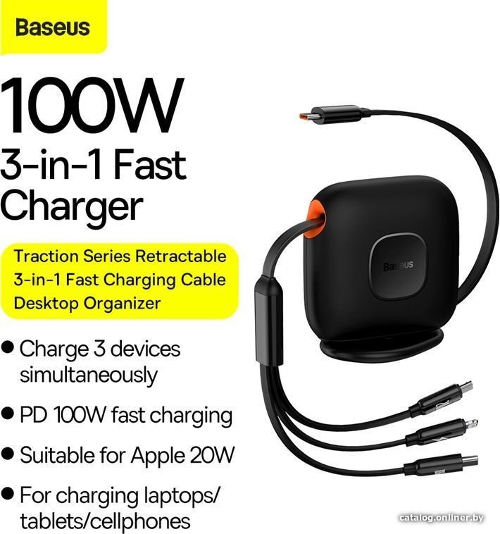 Кабель Baseus Traction Series Retractable 3 в 1 CAQY000001 (1.7 м, черный)