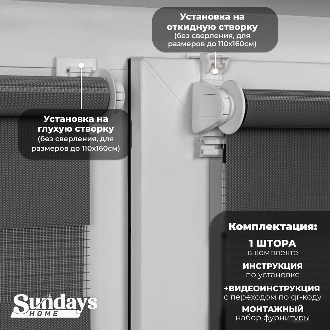 Шторы день-ночь Sundays Home ДН LB 111-10 220x185 (графитовый)