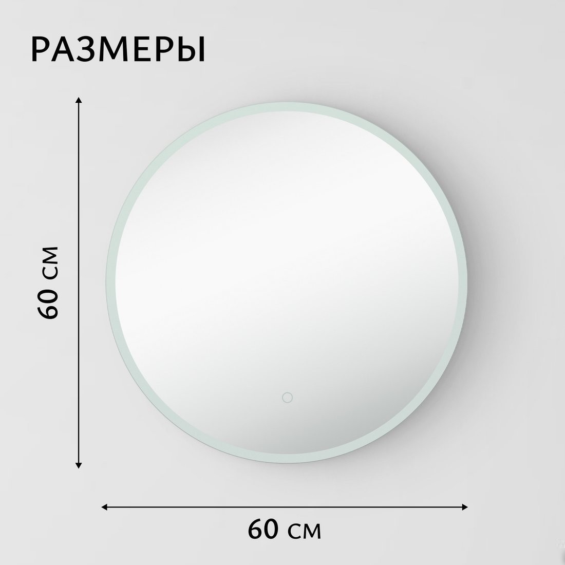 Saniteco LED OBF 1с 60s-1 D600 11125054