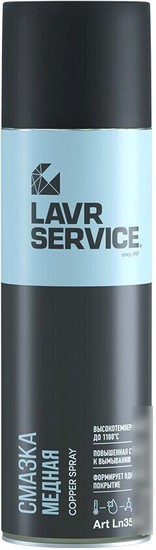 Lavr Service 650 мл Ln3509