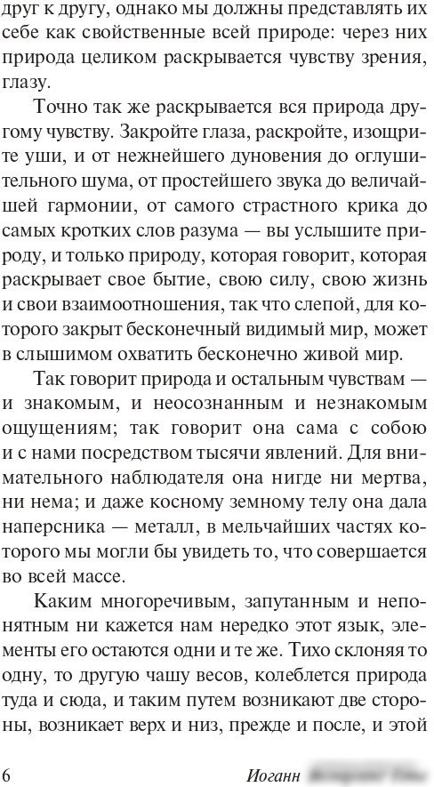 Книга издательства АСТ. Учение о цвете (Гете И.)