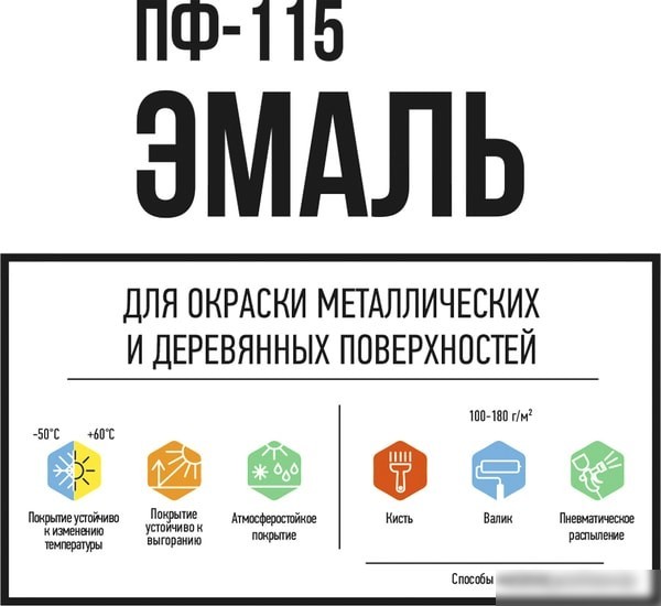 Эмаль LIDA ПФ-115 20 кг (черный)