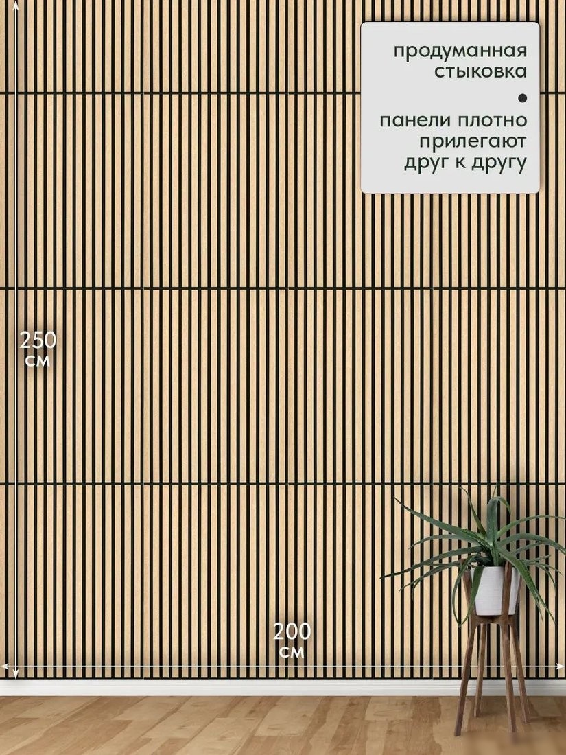Панель UG Home 700x550x14мм ПСФ.4-Ч/СБЖ (4шт, черный/светло-бежевый)