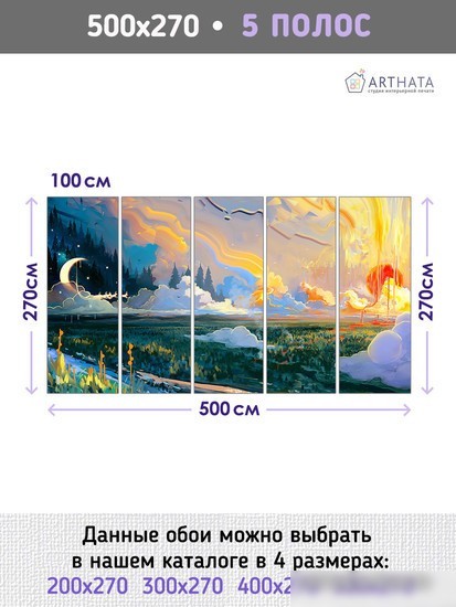 Фотообои Arthata листовые Fotooboi-114 (400x270)