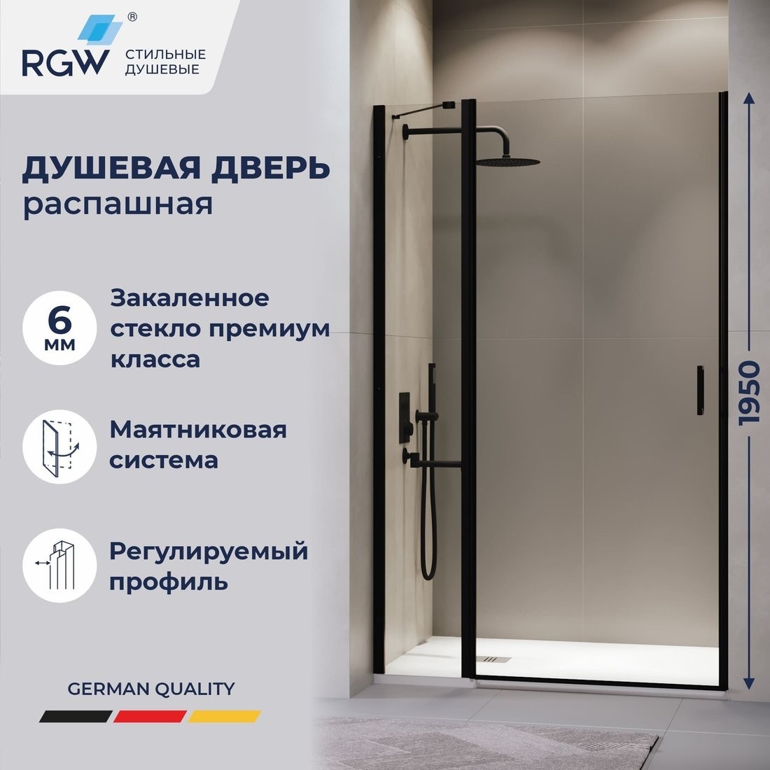 Душевая дверь RGW LE-004B 351200411-14