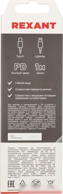 Кабель Rexant 18-1826