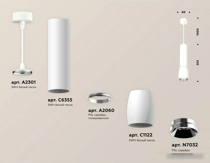 Подвесная люстра Ambrella light XP XP1122020