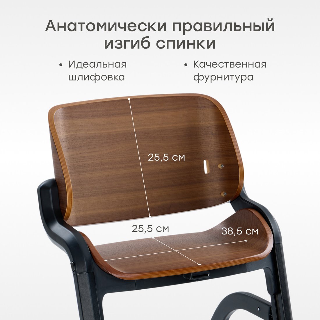 Высокий стульчик Happy Baby Charley 91046 (dark wood)