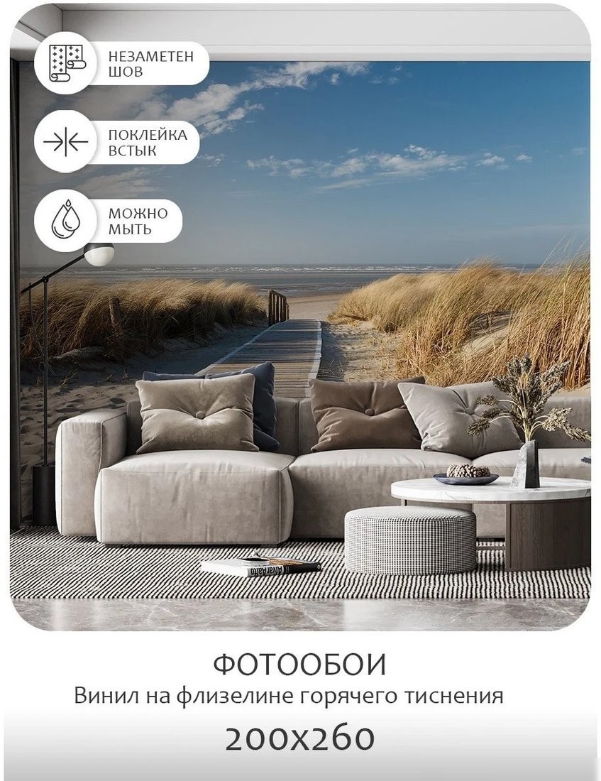 Фотообои Citydecor Природа 13 200x260