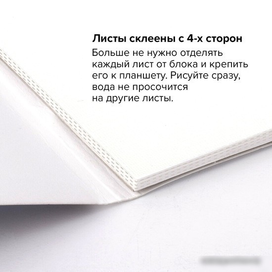 Планшет для акварели BRAUBERG Art 113242 (20 л)