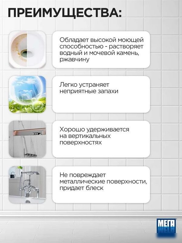 Средство универсальное Mega сан М К-320 (5 л)