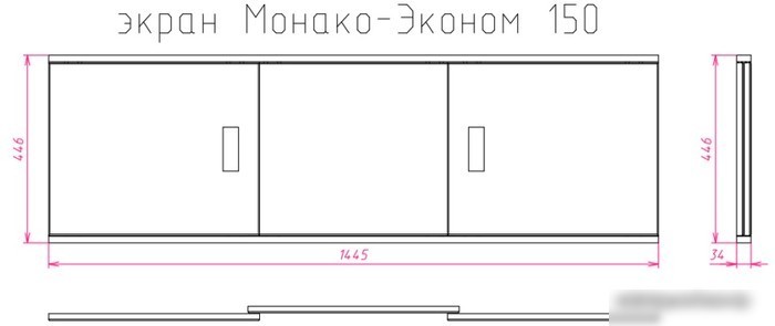 Экран под ванну Onika Монако-эконом 150