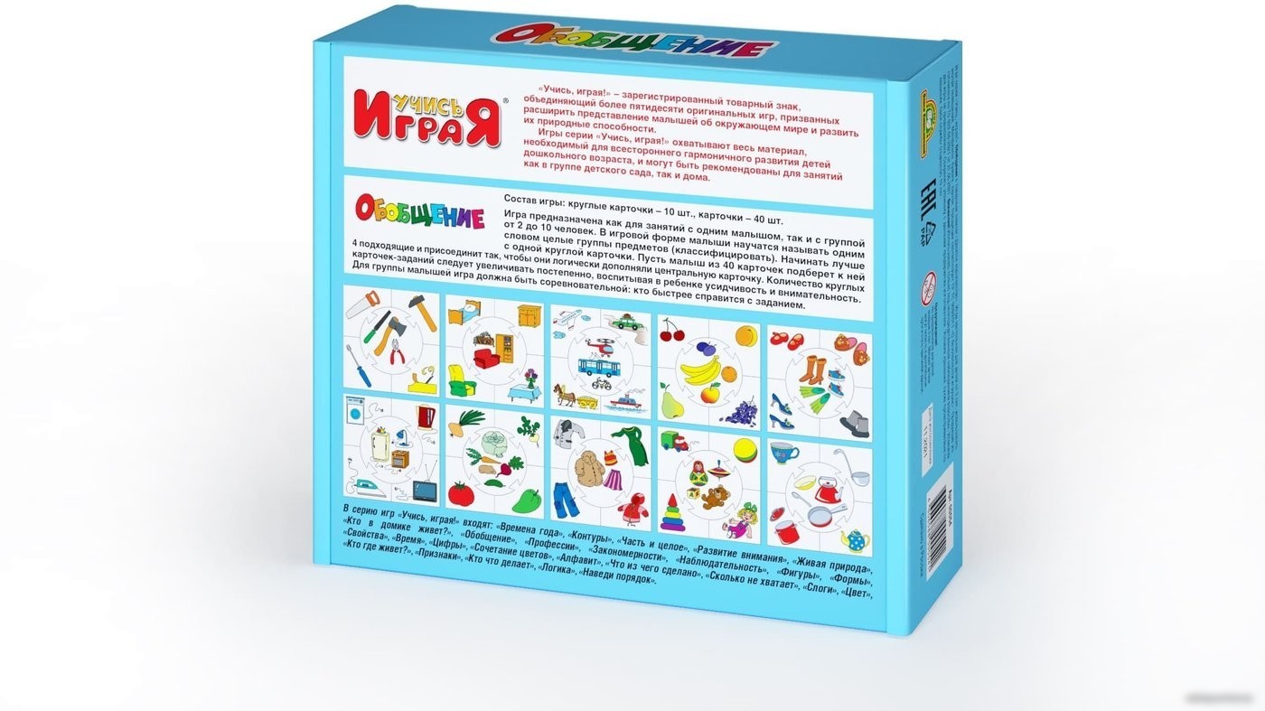Мозаика/пазл Десятое королевство Учись играя. Обобщение 00054