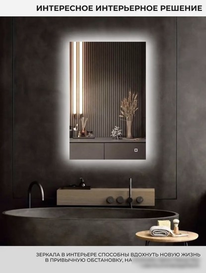eMZe 60x90 LED.60.90.4K (с подсветкой)