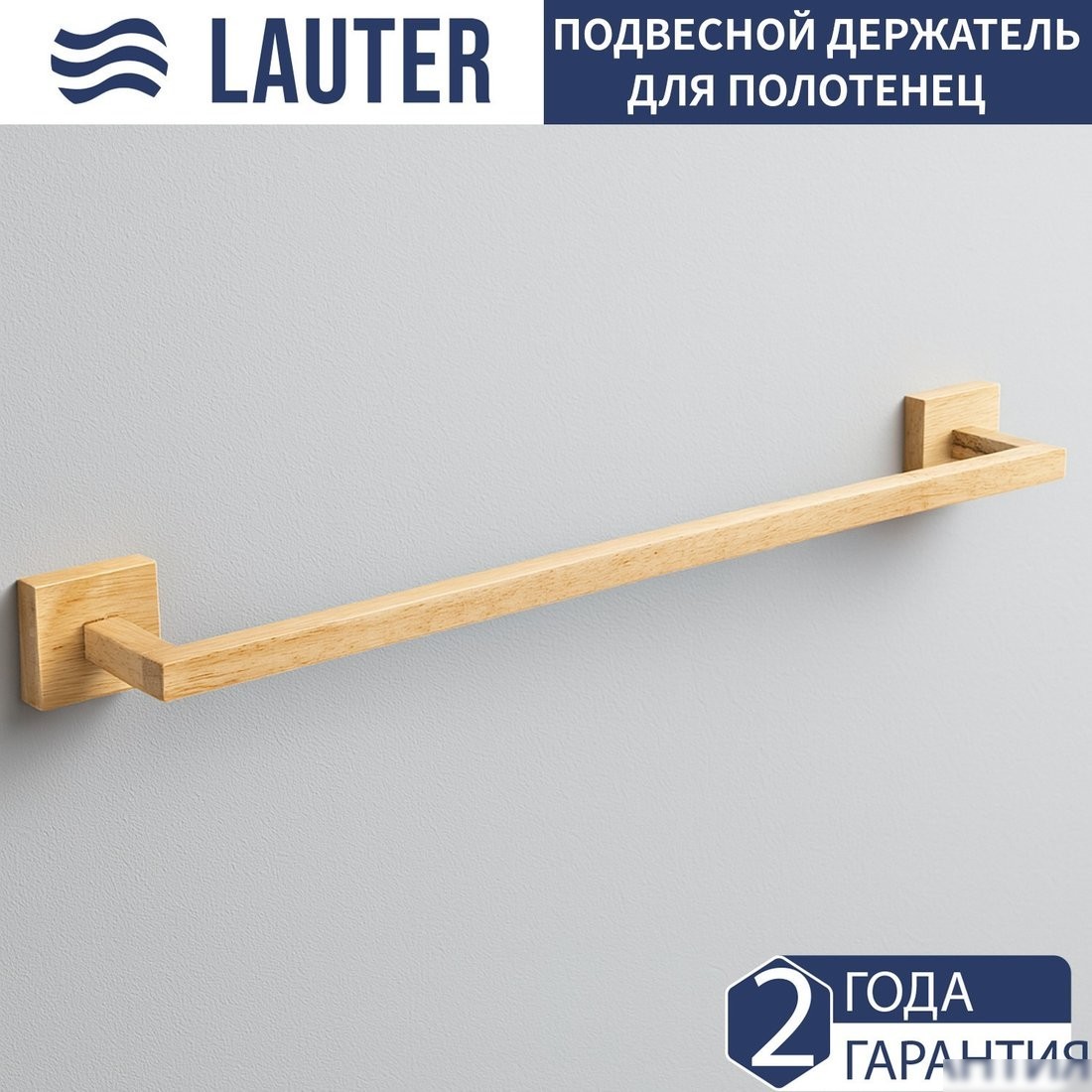 Набор аксессуаров для ванной Lauter 21BWO8181C-1R + 21BWO81F-R + 21BWO81G- R (3 предмета)