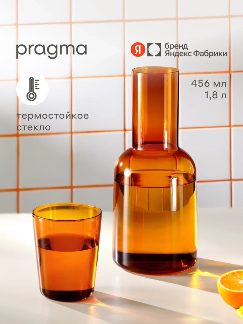 Графин Pragma Rumpum KCE210038 (терракотовый)
