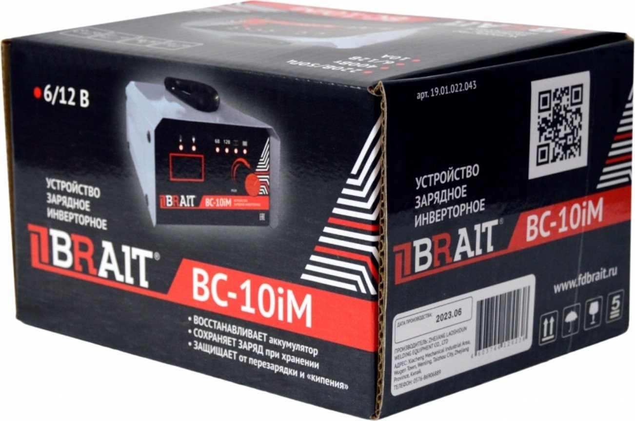 Зарядное устройство Brait BC-10iM