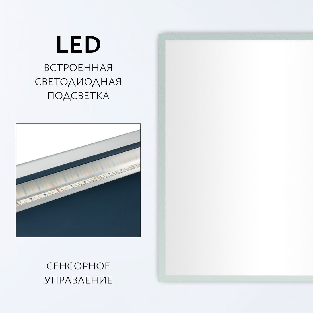 Saniteco LED OBF 4с 8070 s-1 700х800 11125062