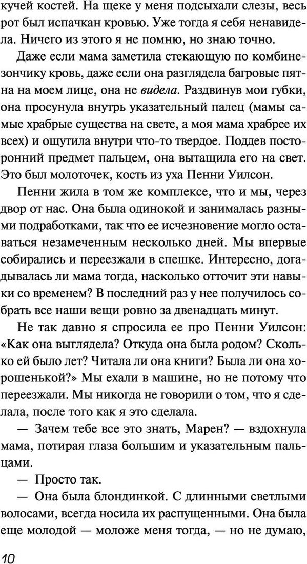 Книга издательства Like book. Целиком и полностью (Деанджелис К.)