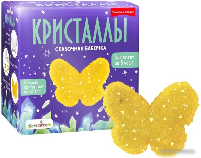 Набор для опытов Bumbaram Кристаллы. Сказочная бабочка желтая A125