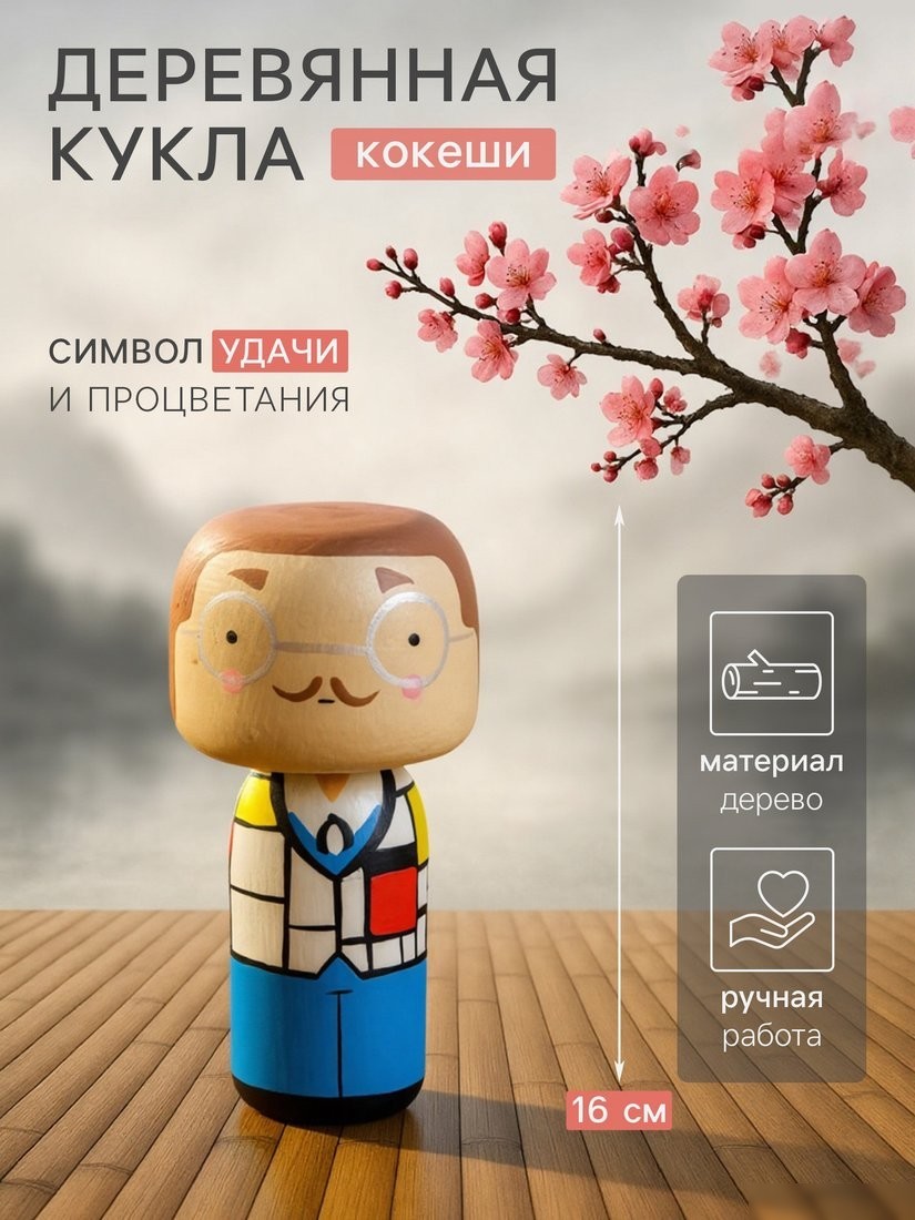 Статуэтка Sima-Land Японская кукла кокеши Пит 10465062