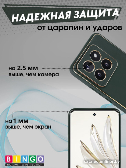 Чехол для телефона Bingo Gold Line для Xiaomi 14 Pro (зеленый)