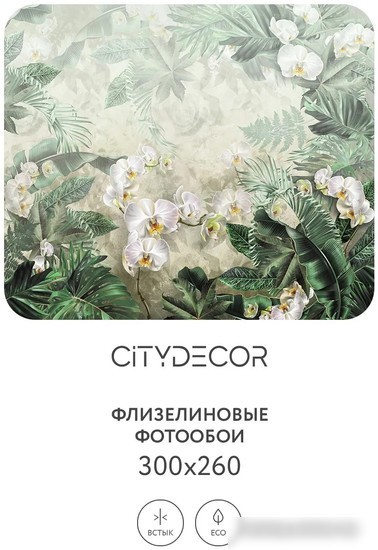Фотообои Citydecor Знойные тропики 11 300x260