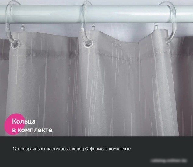 Шторка-занавеска для ванны IDDIS Base BD02P24i11