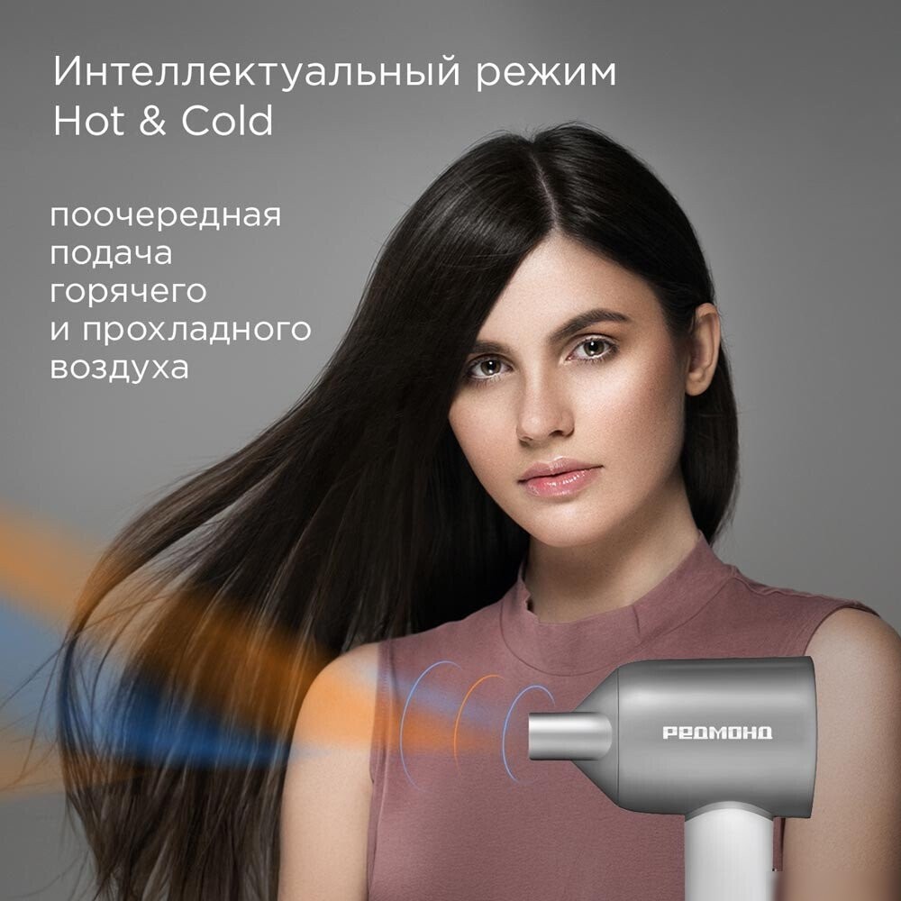 Фен Redmond (Редмонд) HD1703 (серый/белый)