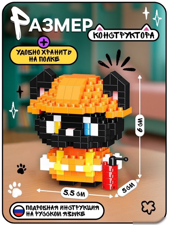 Конструктор Unicon Cute pets. Котик 10882573